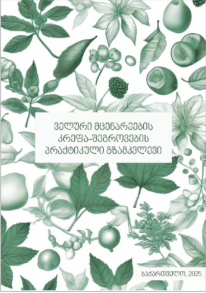 Wild Botanicals Picking Guidelines - GEO