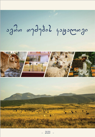 Catalogue of Agricultural Topics in the Georgian Livestock Sector - GEO