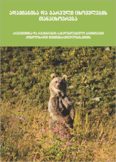 Human-Wildlife Interface: Guidelines for Local LSGs - GEO